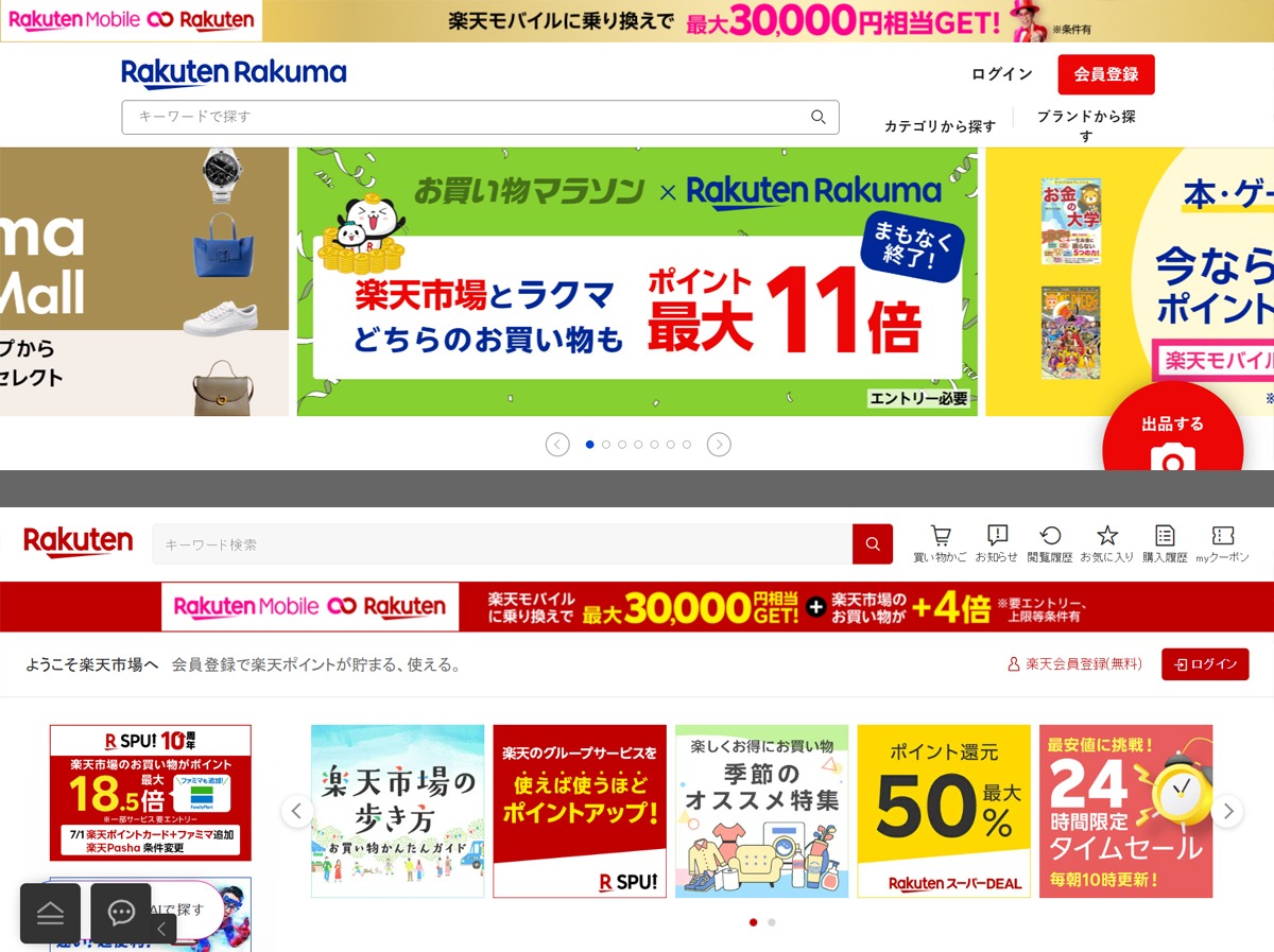 Rakuma với Rakuten Nhật Bản có mô hình hoạt động khác nhau