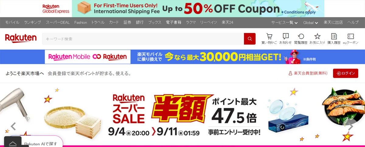 Rakuten tập trung nhiều cửa hàng và thương hiệu trên cùng một nền tảng