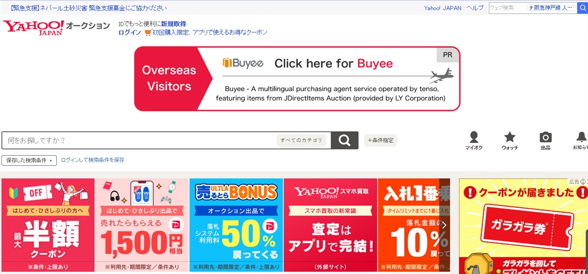 Yahoo Auction Nhật Bản – Đấu giá hàng Nhật