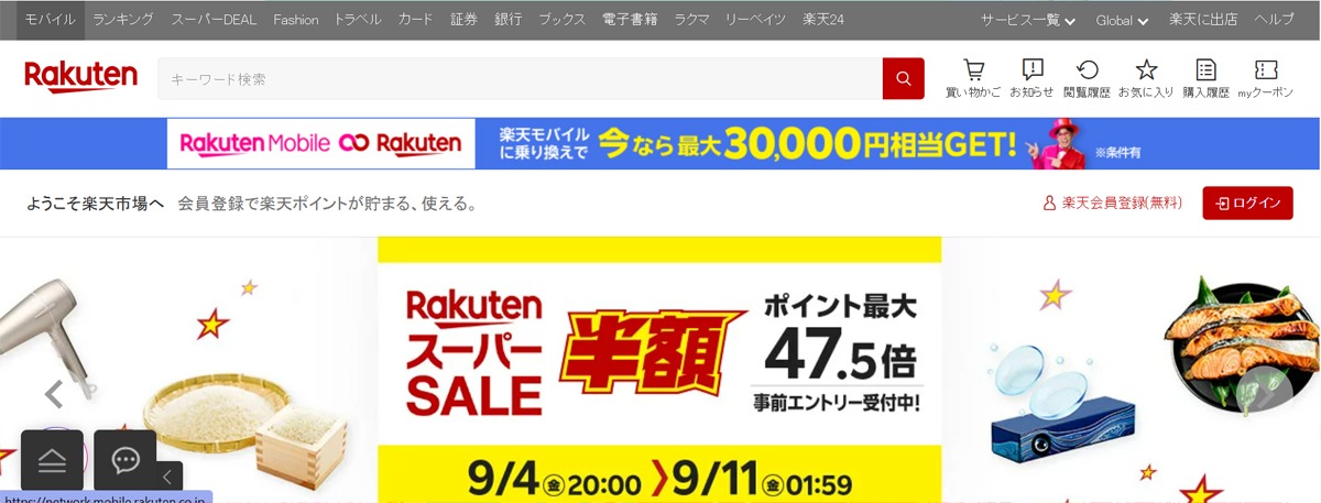 Rakuten – Mua sắm hàng nội địa Nhật