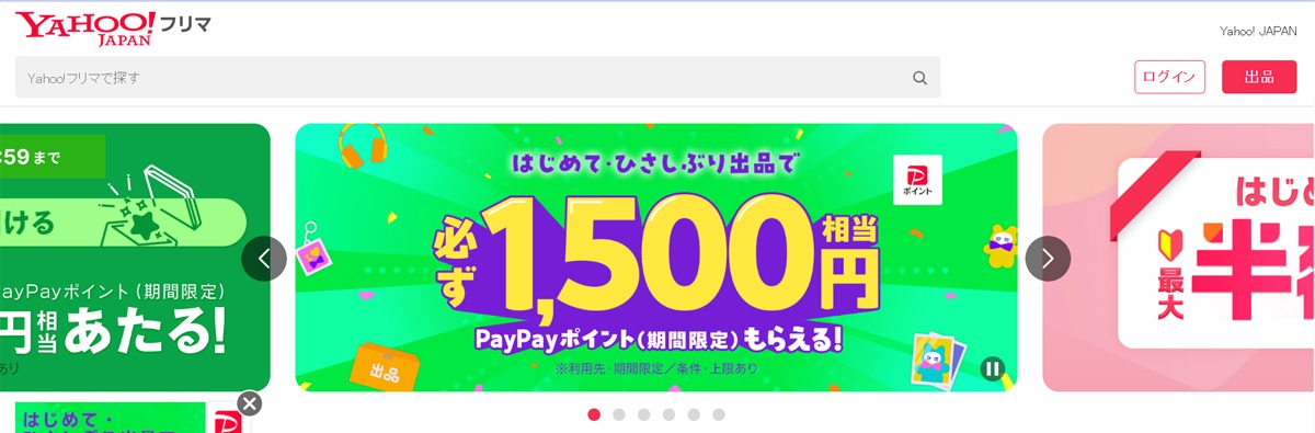 Yahoo Flea Market tập trung vào các giao dịch C2C