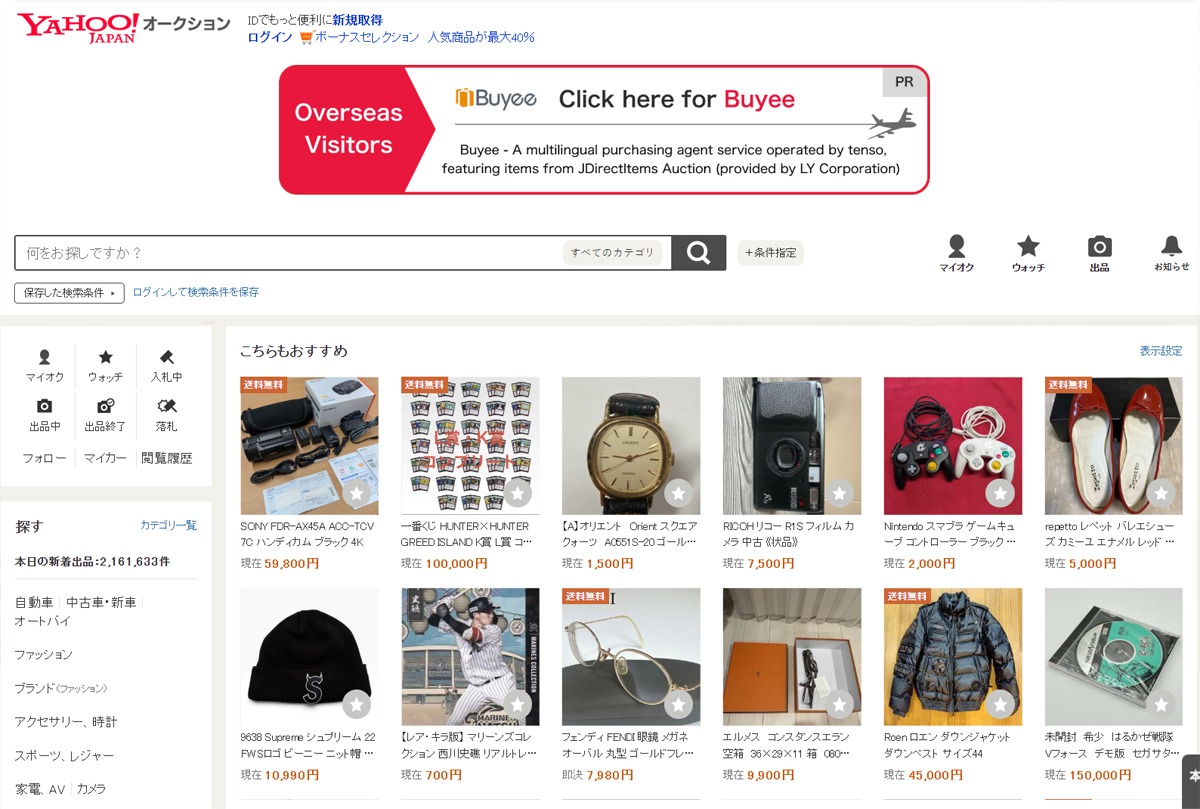 Yahoo Auction - Website đấu giá phổ biến tại Nhật Bản