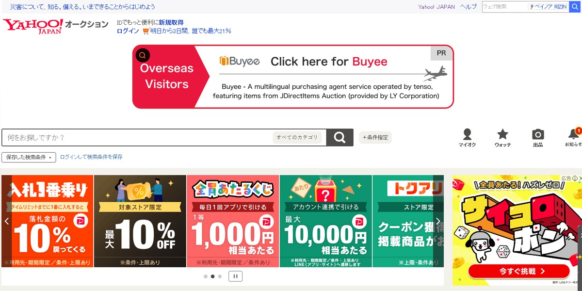 Yahoo Auction là nền tảng đấu giá trực tuyến của Yahoo JAPAN
