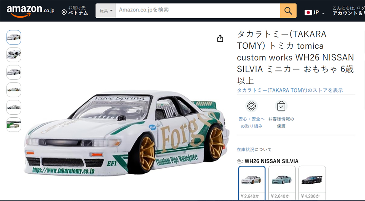 Amazon Nhật có ship hàng về Việt Nam đối với một số sản phầm nhất định