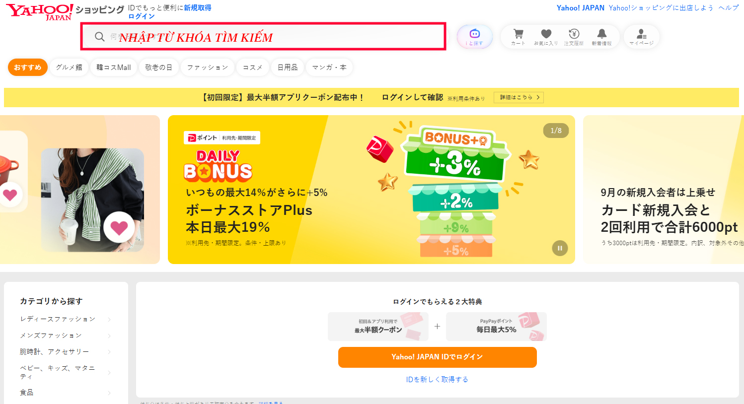 Tìm kiếm sản phẩm trên Yahoo Shopping